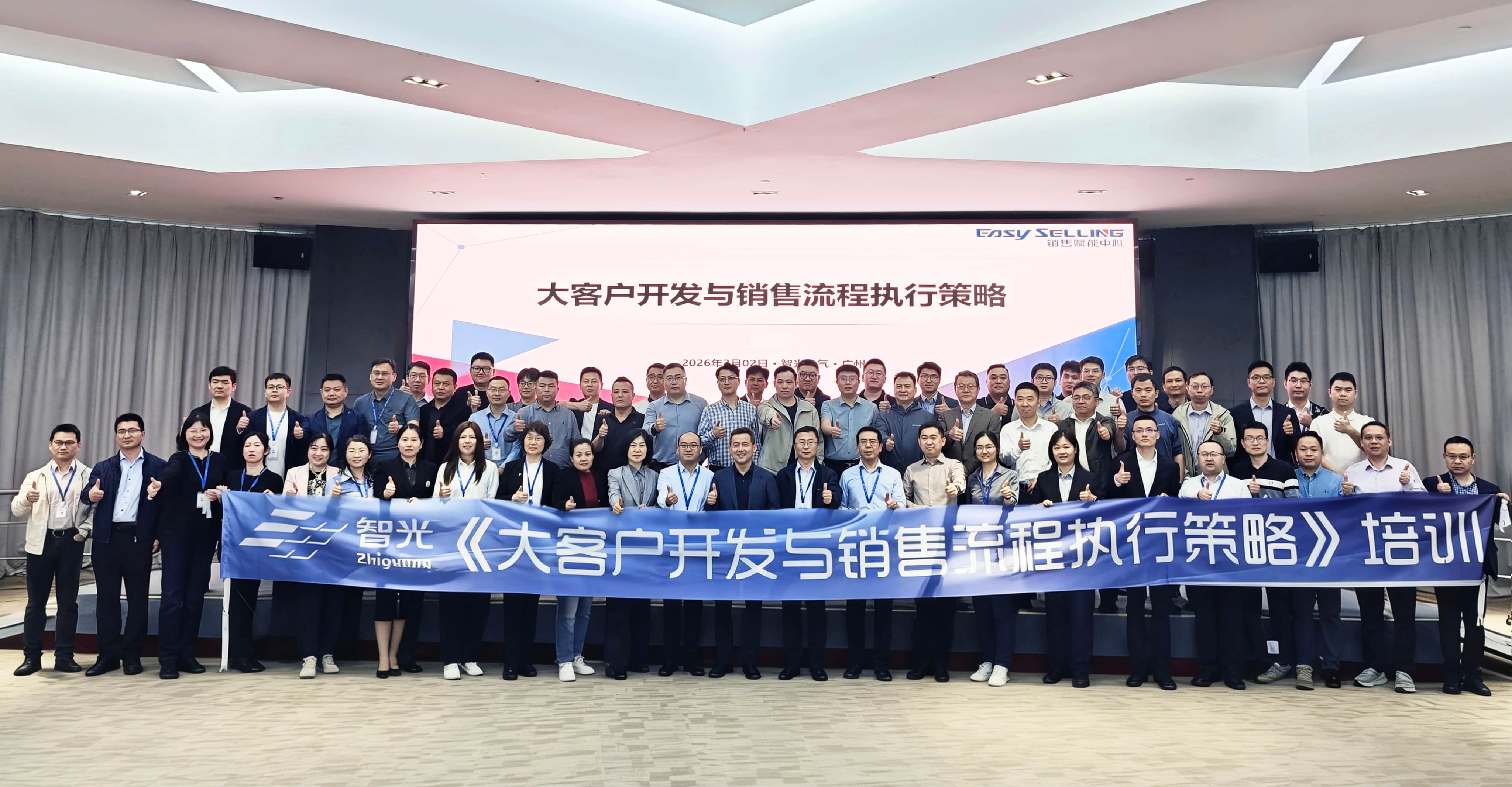 赋能营销实战，筑牢合规根基 | J9集团电气2026年营销系统培训圆满进行